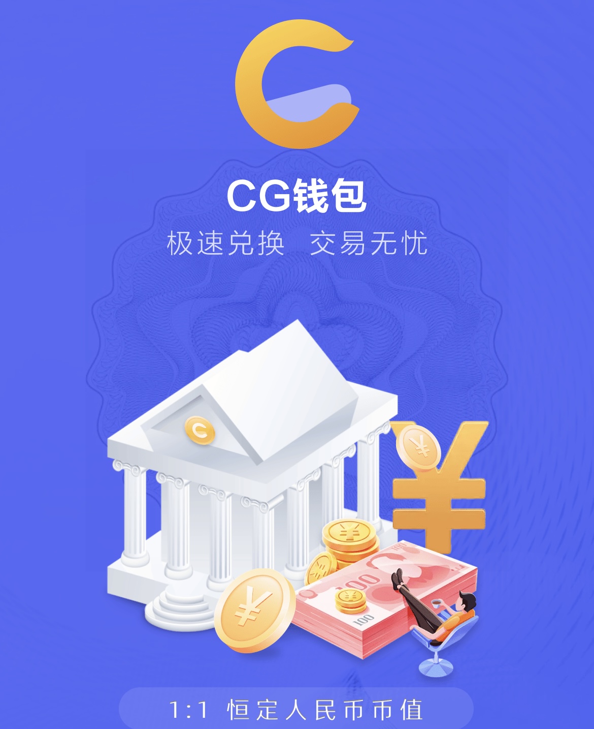 CG钱包 上下分秒到账