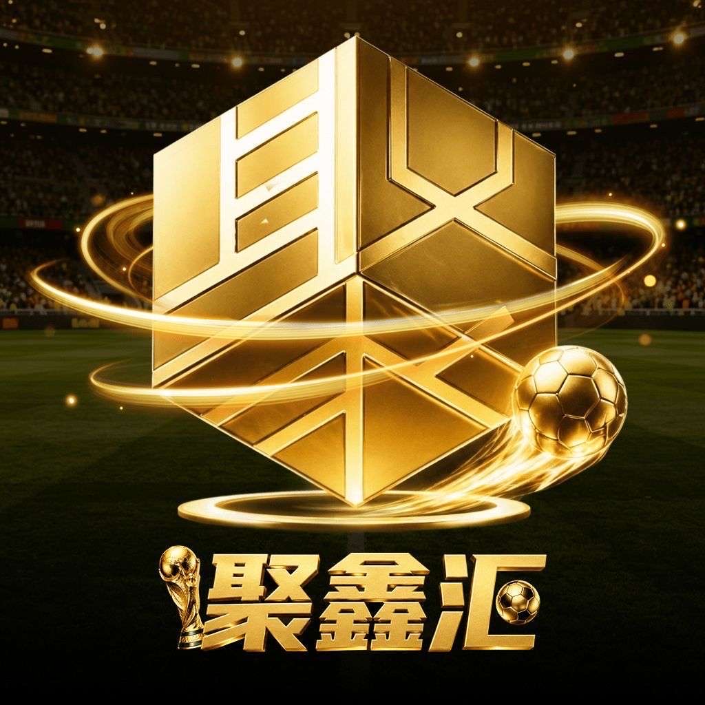 NG-聚鑫汇等待上线